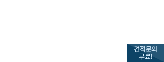 Tech Infinity Challenge 언제나 최선을 다하도록 노력하겠습니다. "더 나은 세상을 위해 항상 노력하는 티아이씨" 더욱 고객과 함께하는 업체가 되도록 최선을 다하겠습니다. 견적문의 무료!